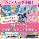 Pokemon Card Game Sr