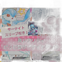 Pokemon Card Game Sr