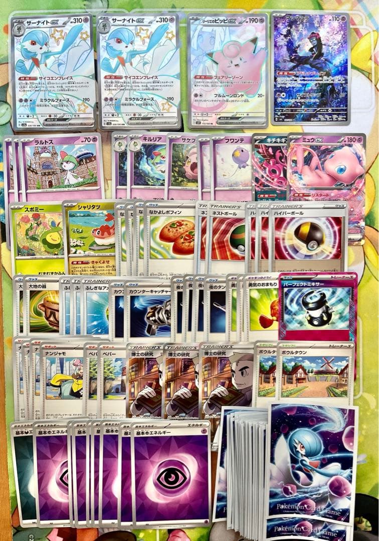 Pokemon Card Game Sr
