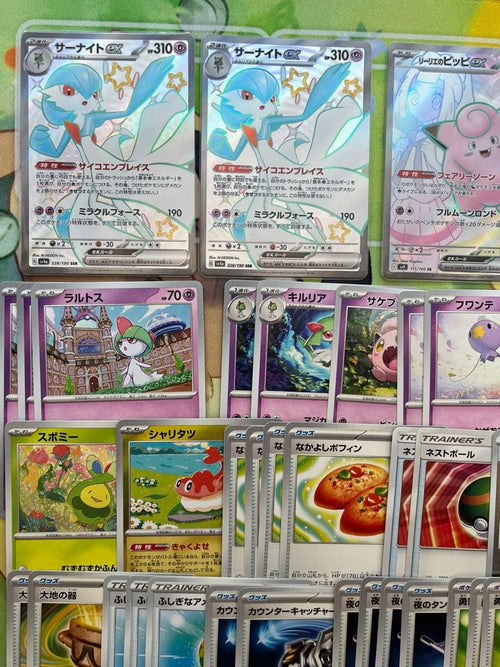 Pokemon Card Game Sr