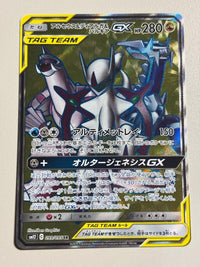 Pok Mon Trading Card Game Gx Sr