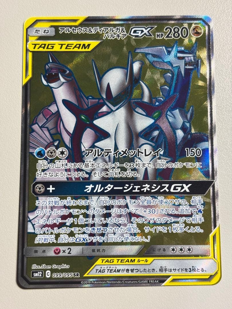Pok Mon Trading Card Game Gx Sr