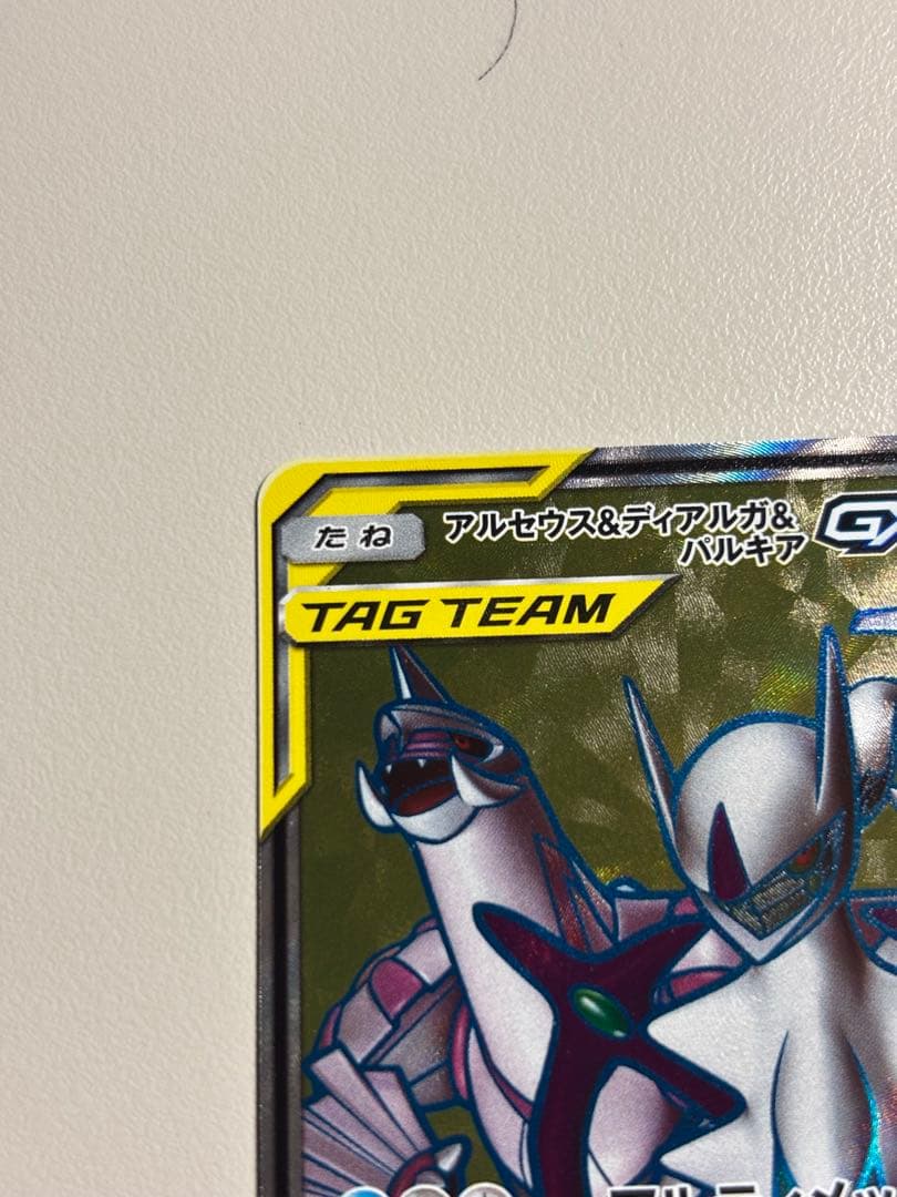 Pok Mon Trading Card Game Gx Sr