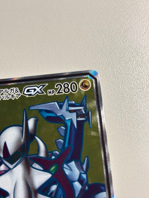 Pok Mon Trading Card Game Gx Sr