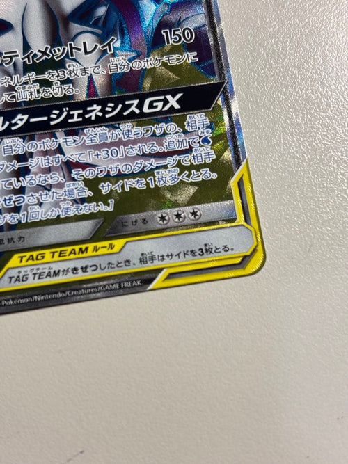 Pok Mon Trading Card Game Gx Sr