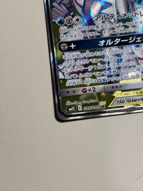 Pok Mon Trading Card Game Gx Sr