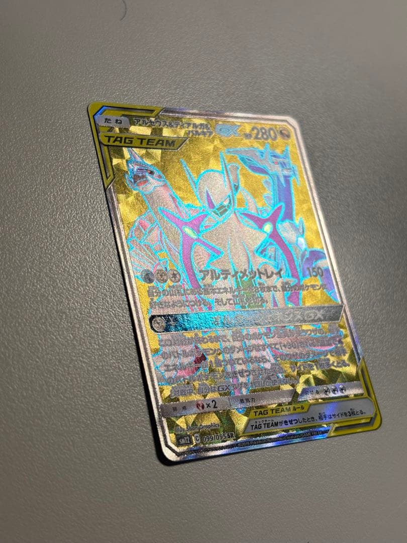 Pok Mon Trading Card Game Gx Sr