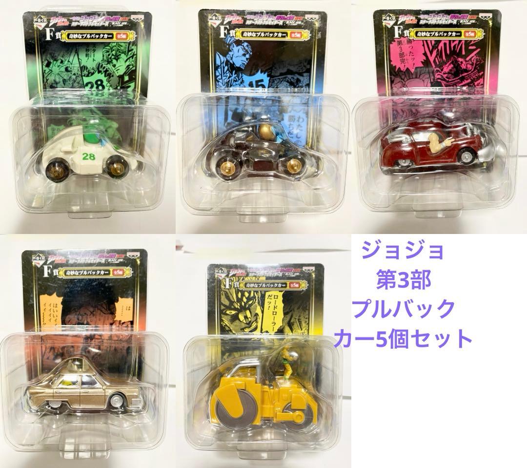 Banpresto Jojo'S Bizarre Adventure F 5