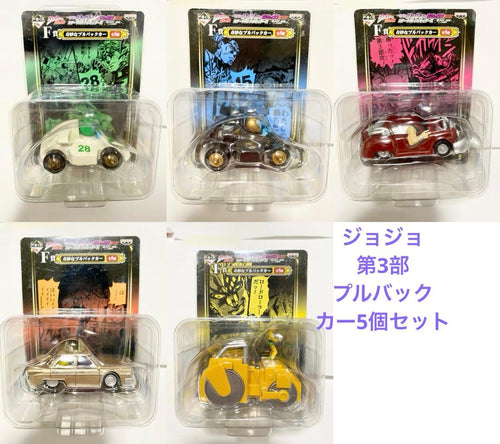 Banpresto Jojo'S Bizarre Adventure F 5