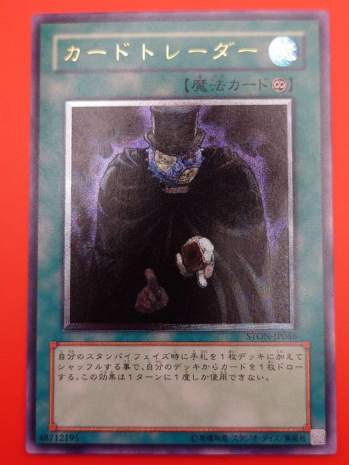 Yu -Gi -Oh! Ocg Duel Monsters 8 10