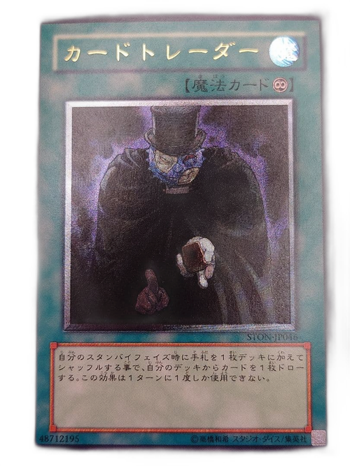 Yu -Gi -Oh! Ocg Duel Monsters 8 10