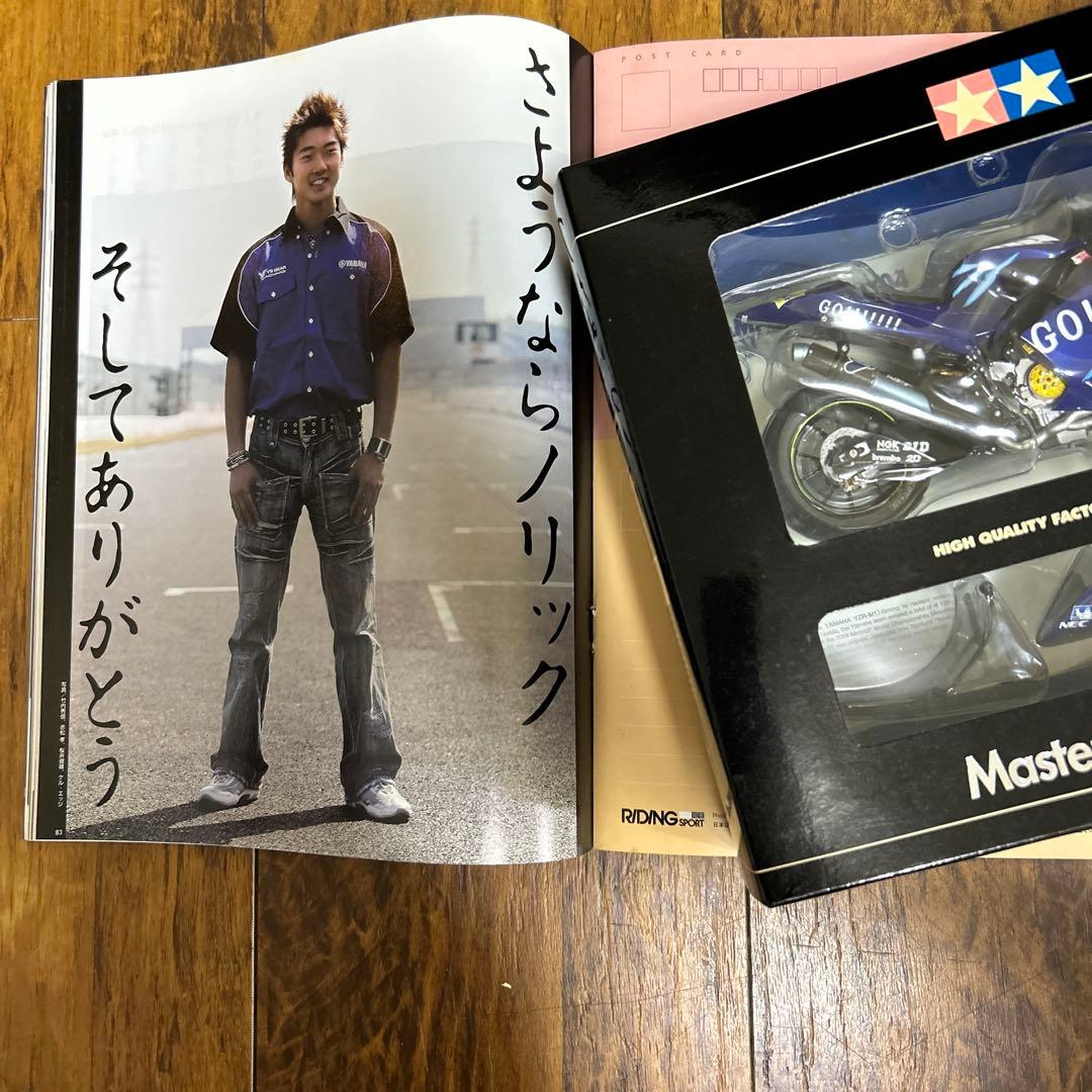 Tamiya Motorcycles Masterwork Yamaha