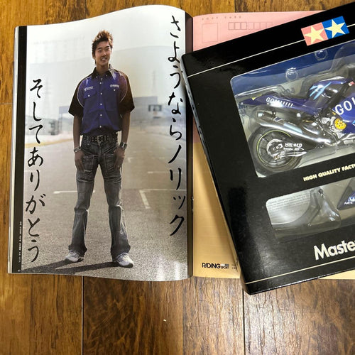 Tamiya Motorcycles Masterwork Yamaha