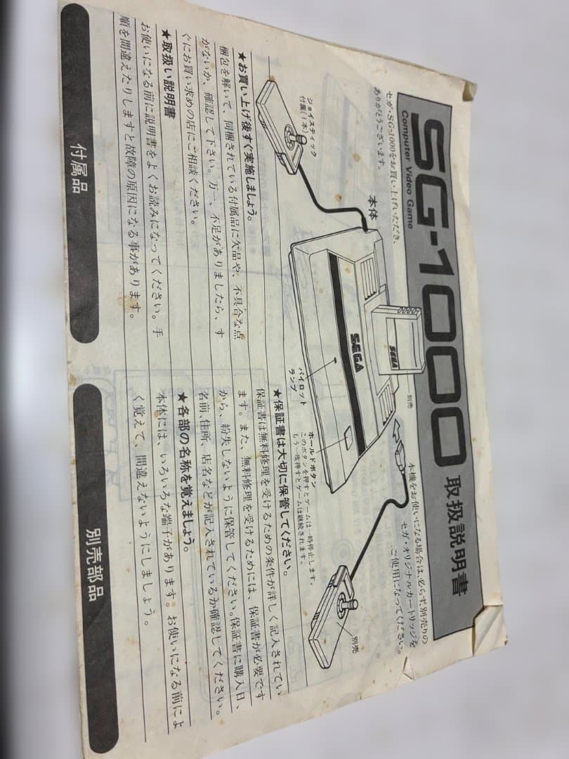 Sega Other Sg-1000 2