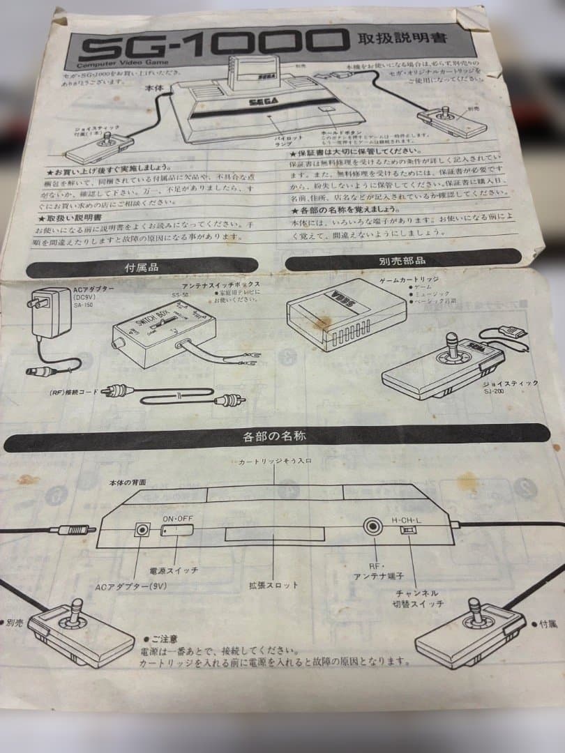 Sega Other Sg-1000 2