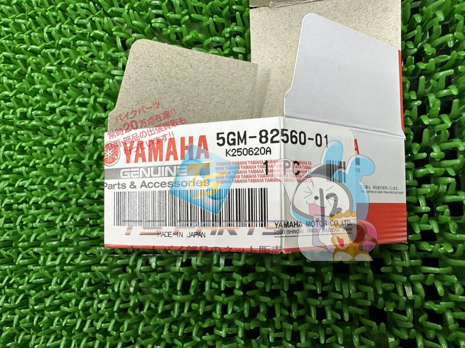 Yamaha Others 250 Genuine Ob