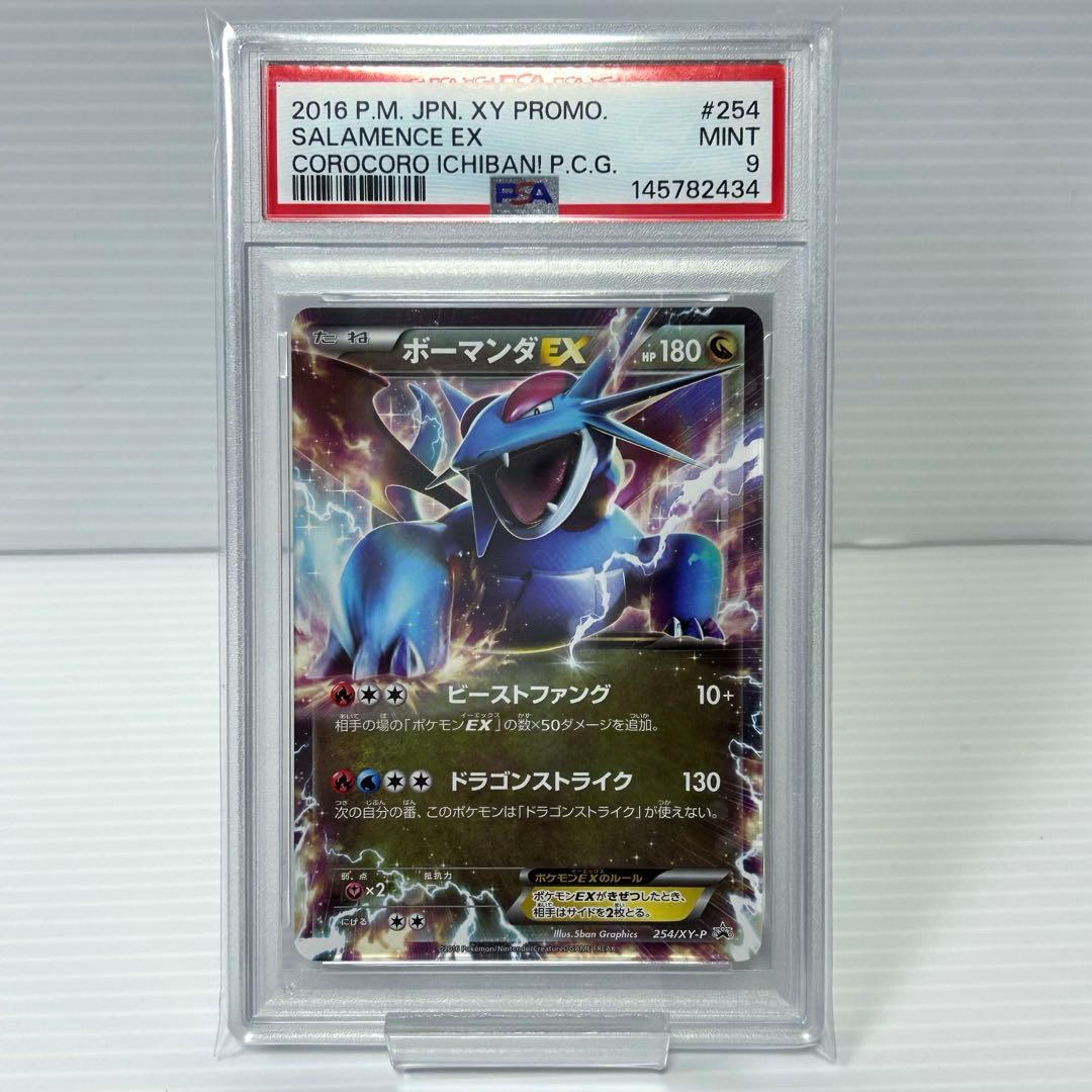 Pok Mon Trading Card Game Ex 254/Xy-P Psa9 Xy Break