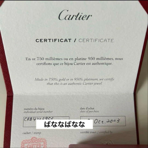 Cartier Rings