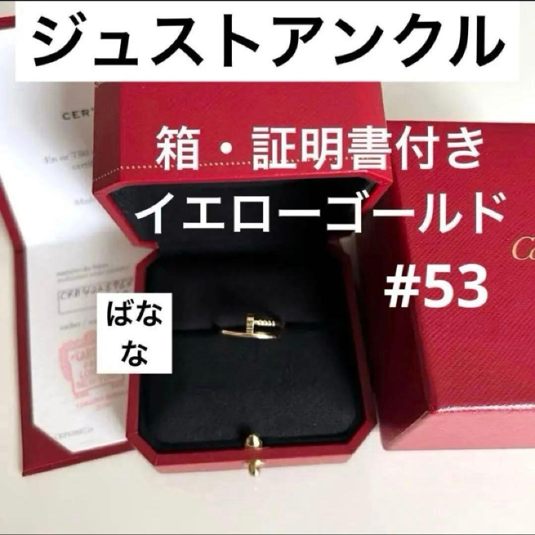 Cartier Rings Ca