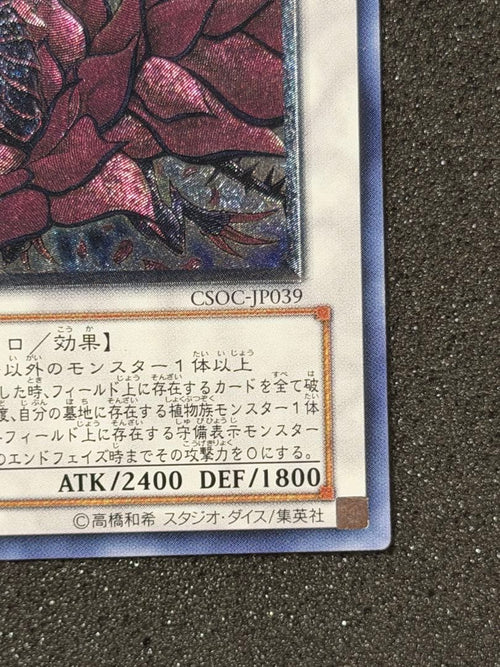 Yu-Gi-Oh! Ocg Duel Monsters (Japanese)