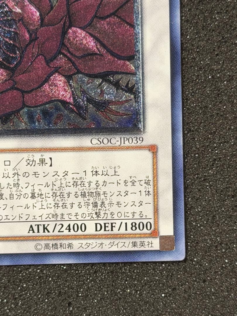Yu-Gi-Oh! Ocg Duel Monsters (Japanese)