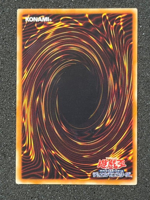 Yu-Gi-Oh! Ocg Duel Monsters (Japanese)