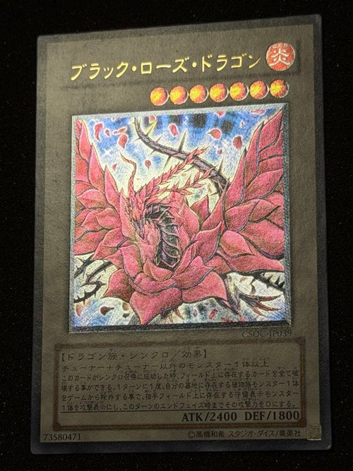 Yu-Gi-Oh! Ocg Duel Monsters (Japanese)