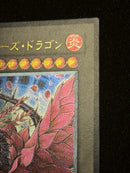 Yu-Gi-Oh! Ocg Duel Monsters (Japanese)