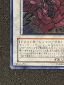 Yu-Gi-Oh! Ocg Duel Monsters (Japanese)