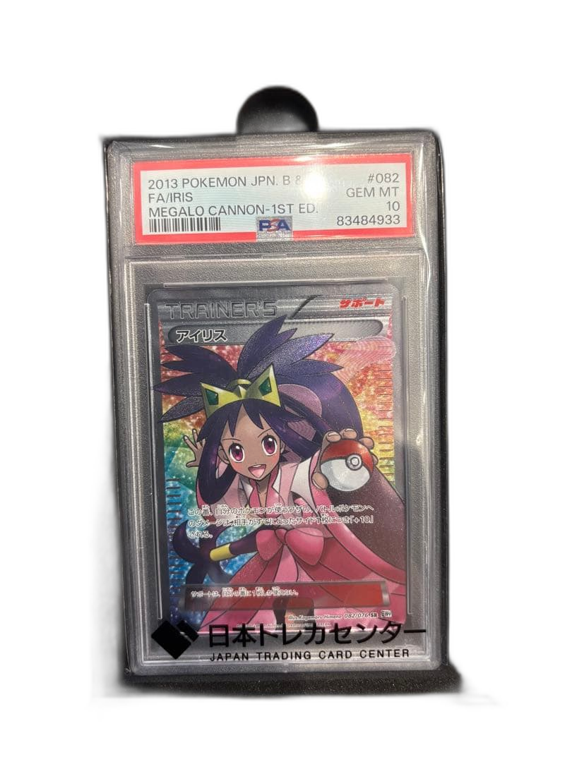 Pokemon Card Game Psa10