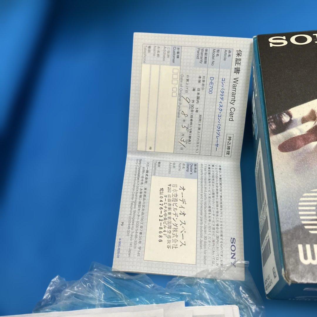 Sony Portable Cd Player D-E700