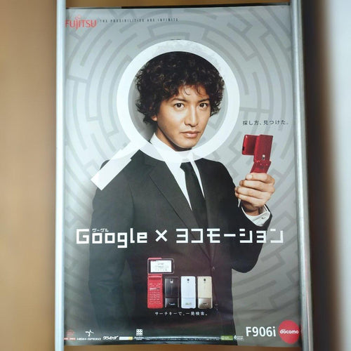 Posters Fujitsu F906I Docomo