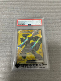 Pok Mon Trading Card Game Psa10 Ex Sr