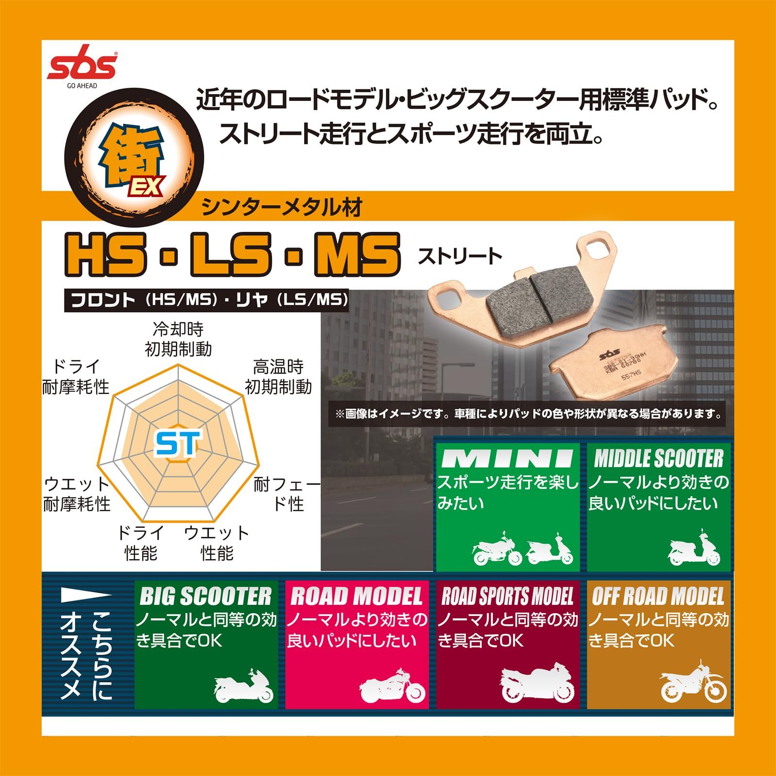 Brake (Kitaco) Sbs 556Ls Gsx400 Sv400/S 400 Gsx-R400/600/750/1100 Gsx1300R