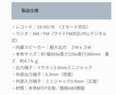 Tohshoh Power Amplifier Tcdr-921Ec