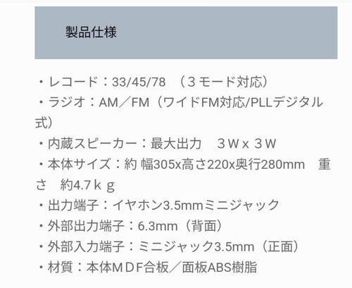 Tohshoh Power Amplifier Tcdr-921Ec