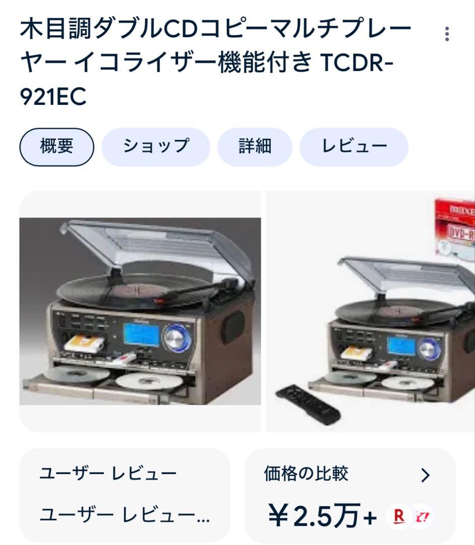 Tohshoh Power Amplifier Tcdr-921Ec