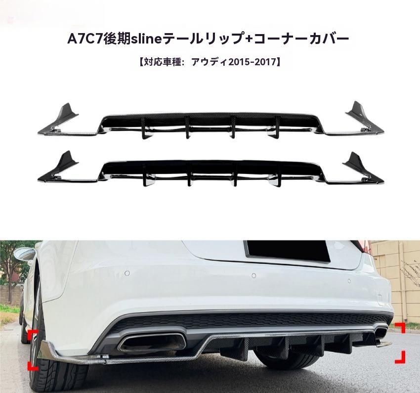 Exterior Aero A7 C7 S Line 2015 2017 Abs