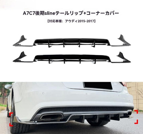 Exterior Aero A7 C7 S Line 2015 2017