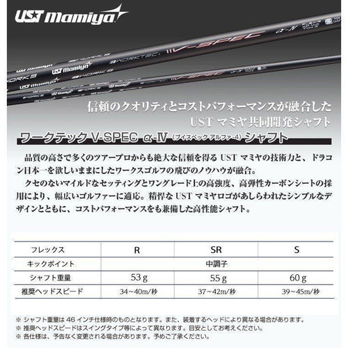 Works Golf Driver Ust Vspec 9.5 10.5 R Sr S Sle