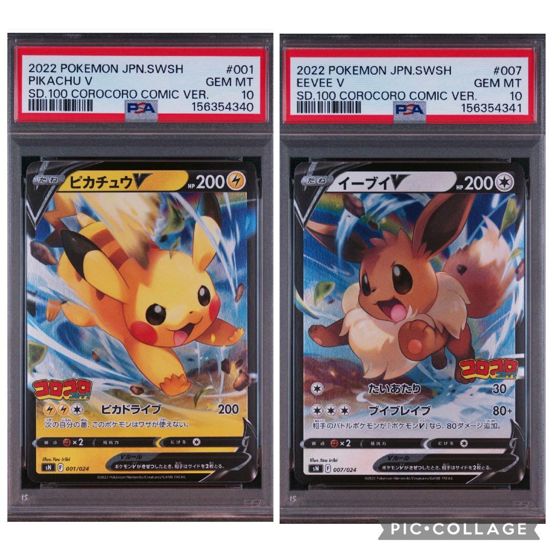 Pok Mon Trading Card Game Psa10 V