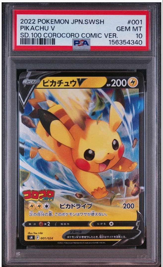 Pok Mon Trading Card Game Psa10 V
