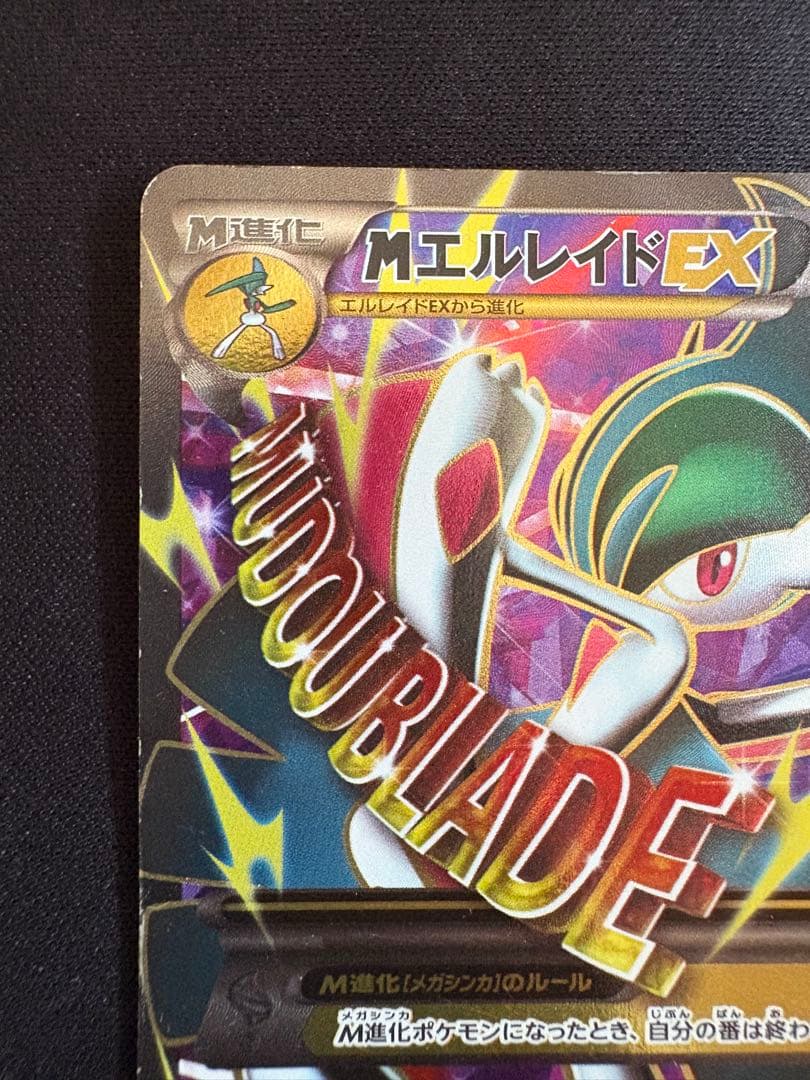 Pok Mon Tcg Trading Card Game M Ex Sr Xy6 081/078