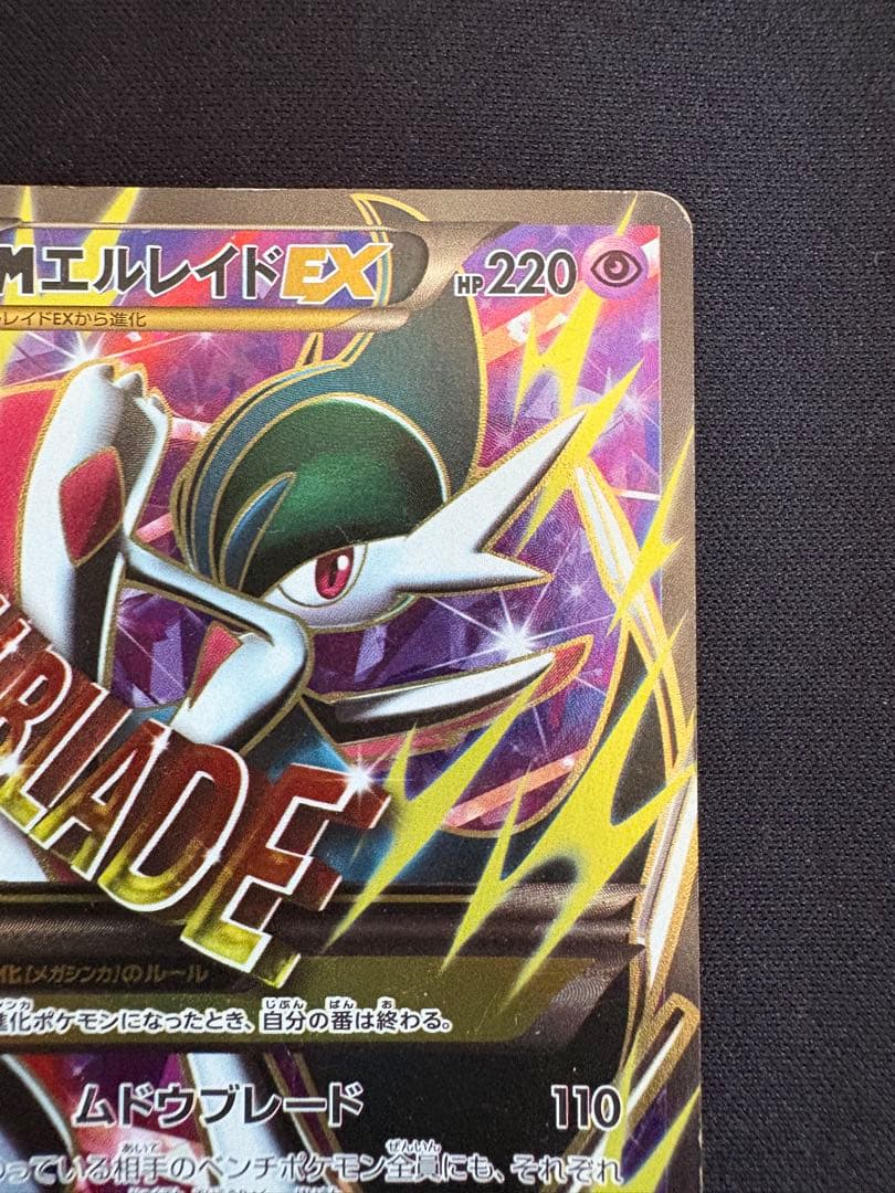 Pok Mon Tcg Trading Card Game M Ex Sr Xy6 081/078