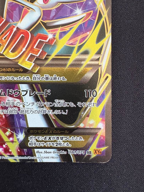 Pok Mon Tcg Trading Card Game M Ex Sr Xy6 081/078