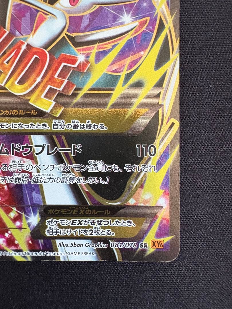 Pok Mon Tcg Trading Card Game M Ex Sr Xy6 081/078