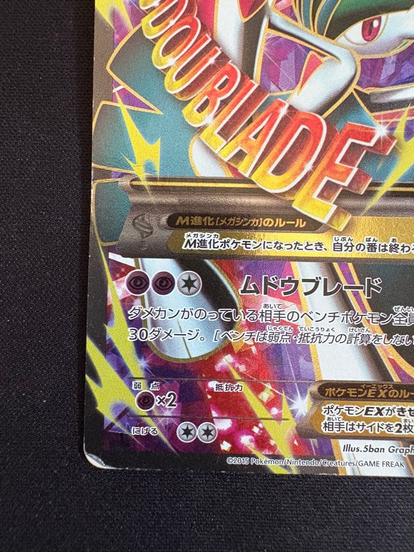 Pok Mon Tcg Trading Card Game M Ex Sr Xy6 081/078