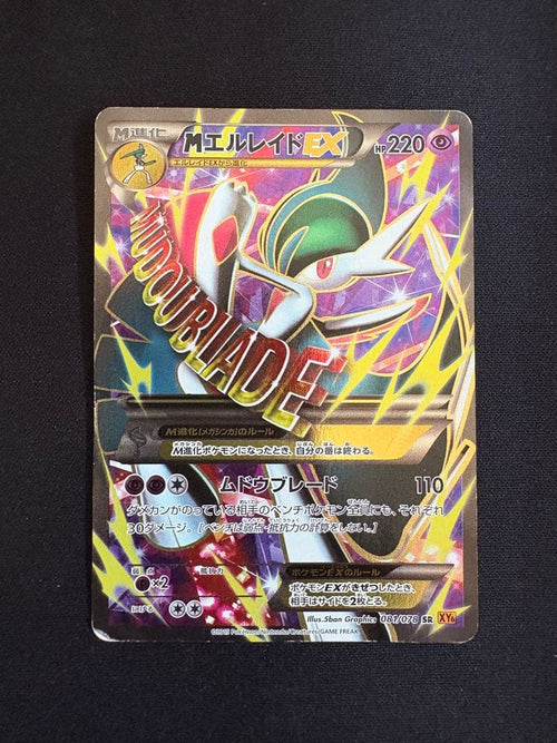 Pok Mon Tcg Trading Card Game M Ex Sr Xy6 081/078