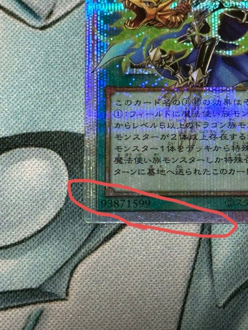 Yu -Gi -Oh! Ocg Duel Monsters Of 2