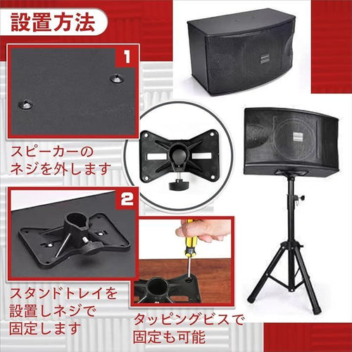 Speaker Stand Saludable 60-120Cm 2
